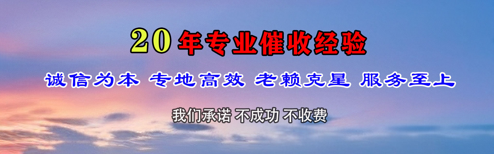 滦南讨债公司